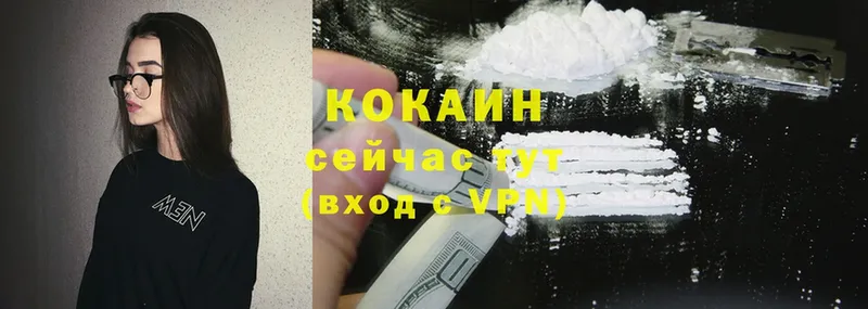 Кокаин VHQ  Лысково 