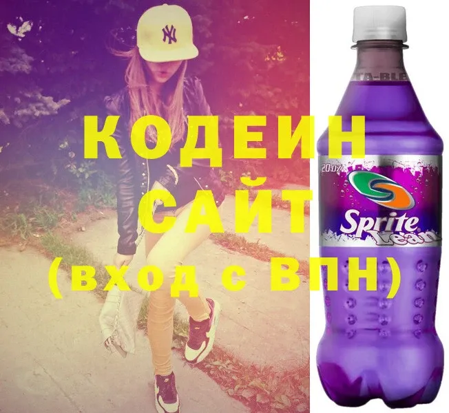 купить закладку  Лысково  Кодеиновый сироп Lean Purple Drank 