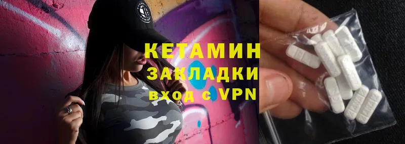 Кетамин VHQ  Лысково 